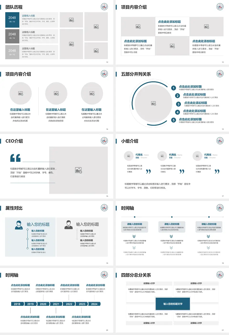 苏州科技城医院科研成果展示PPT模板16:9格式幻灯片预览图3