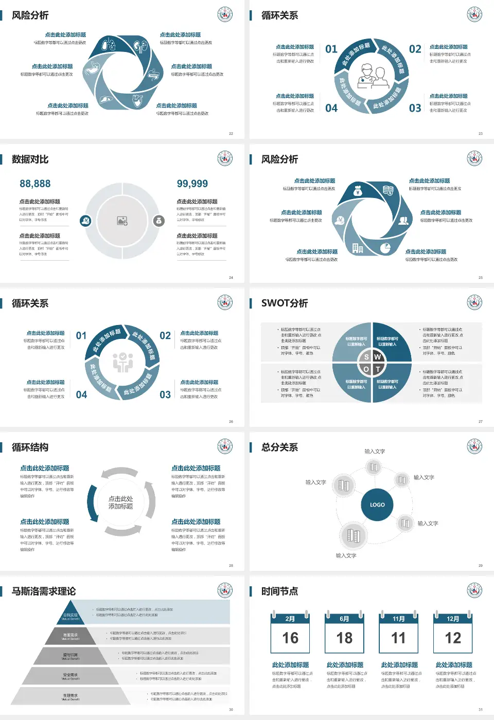 苏州科技城医院科研成果展示PPT模板16:9格式幻灯片预览图4