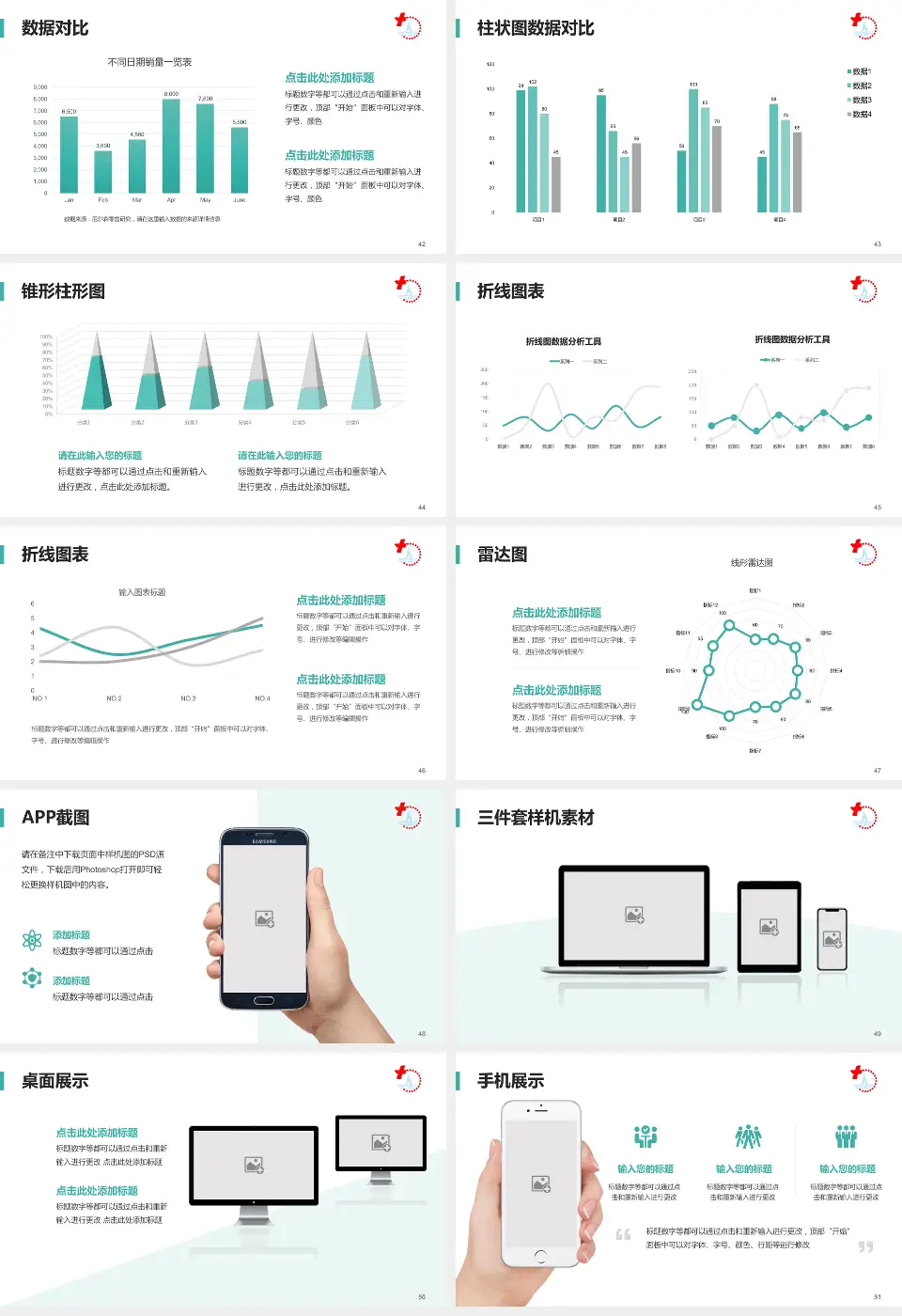 靖江市人民医院医院管理报告PPT模板16:9格式幻灯片预览图6