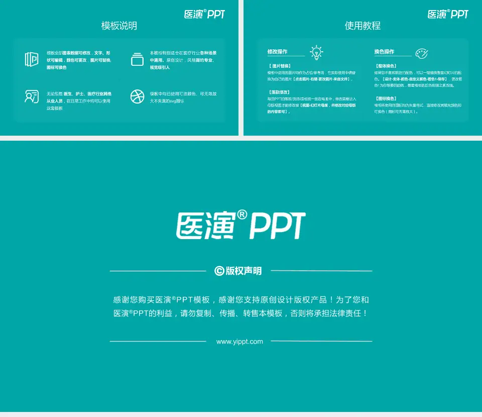 山东第一医科大学附属肿瘤医院医院简介/日常通用PPT模板16:9格式幻灯片预览图8