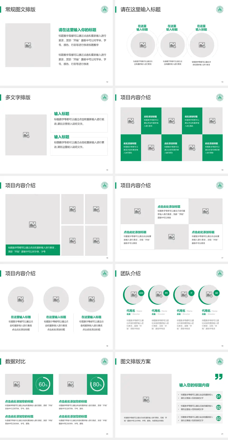 山东大学齐鲁医院(青岛)品管圈PDCA演示专用PPT模板4:3格式幻灯片预览图3