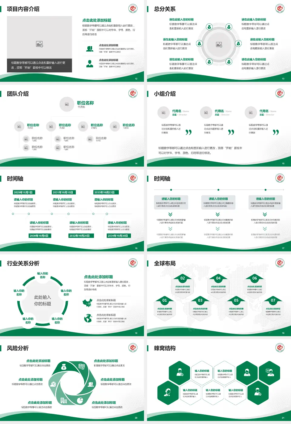 山东省胸科医院会议与研讨会PPT模板16:9格式幻灯片预览图3