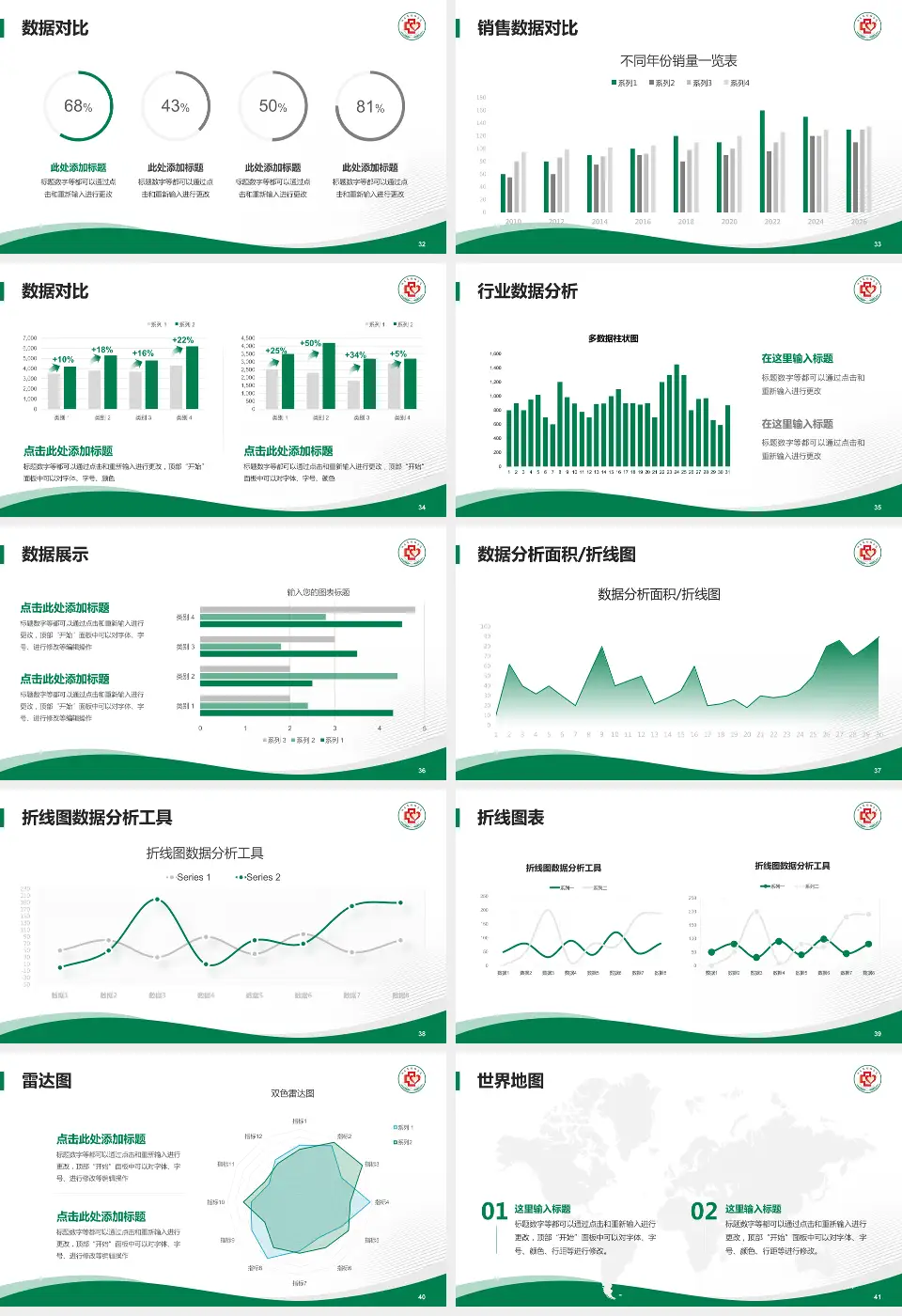 山东省胸科医院会议与研讨会PPT模板16:9格式幻灯片预览图5