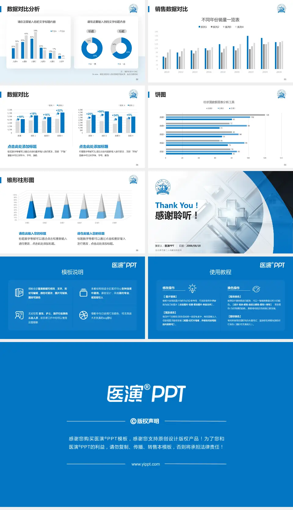 连云港市第二人民医院西院区医疗行业比赛专用PPT模板16:9格式幻灯片预览图7