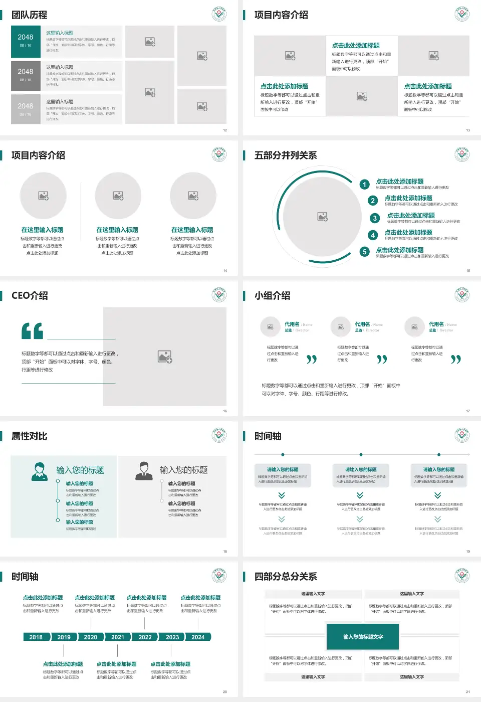 巨野县人民医院科研成果展示PPT模板16:9格式幻灯片预览图3