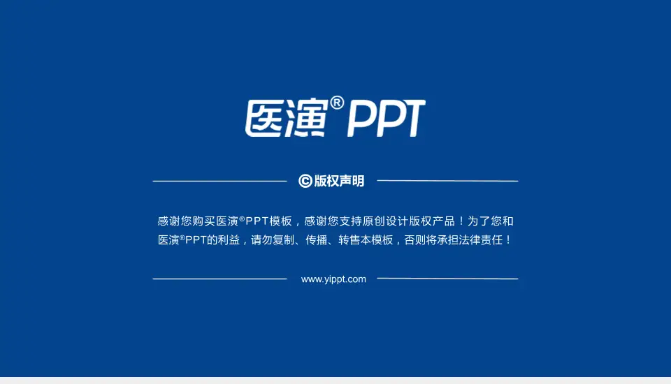 山东第一医科大学附属青岛眼科医院北部院区医疗知识普及PPT模板16:9格式幻灯片预览图6
