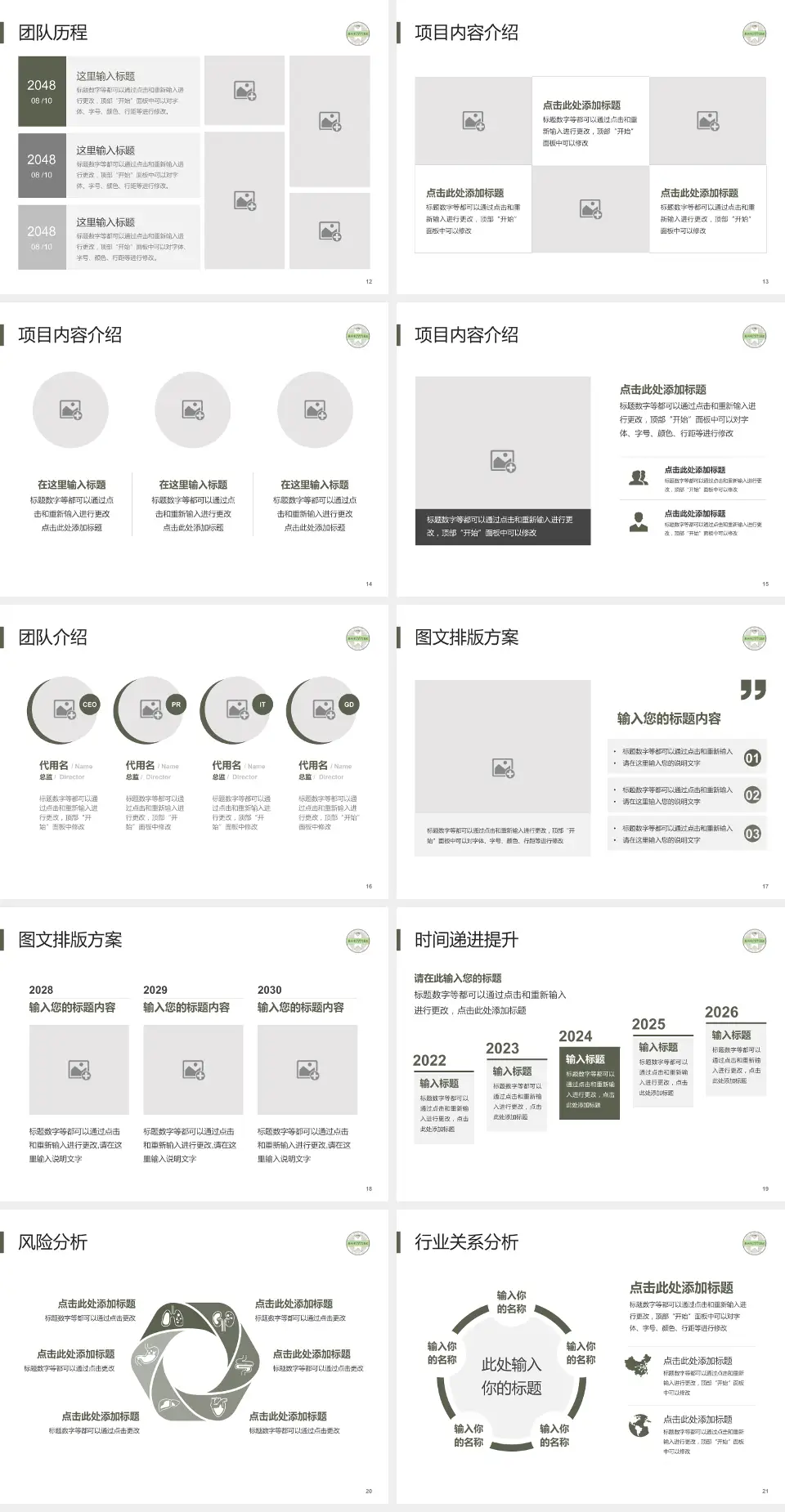 苏州市中西医结合医院个人求职应聘简历PPT模板4:3格式幻灯片预览图3