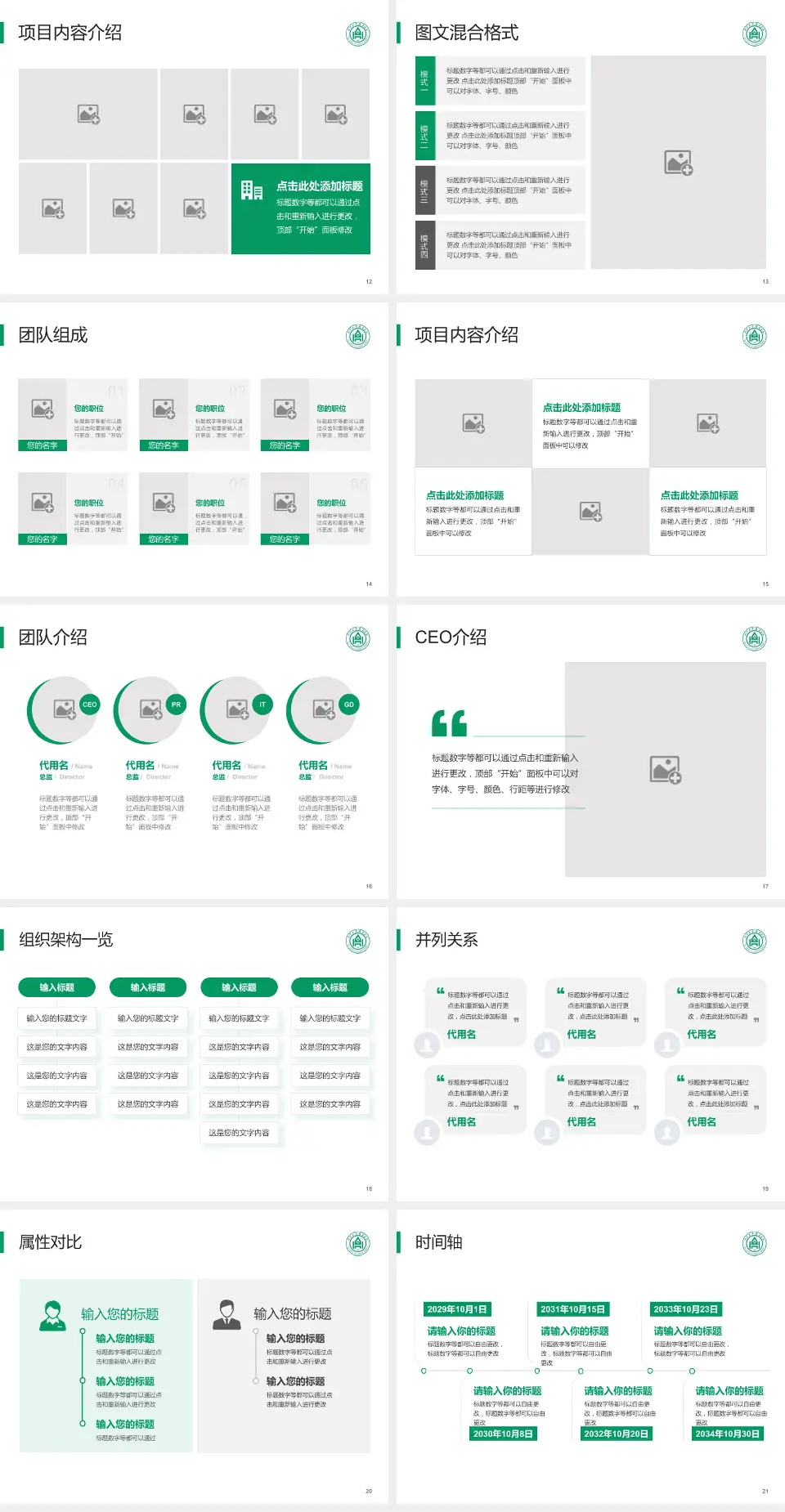 山东大学齐鲁医院(青岛)患者教育与指导PPT模板4:3格式幻灯片预览图3