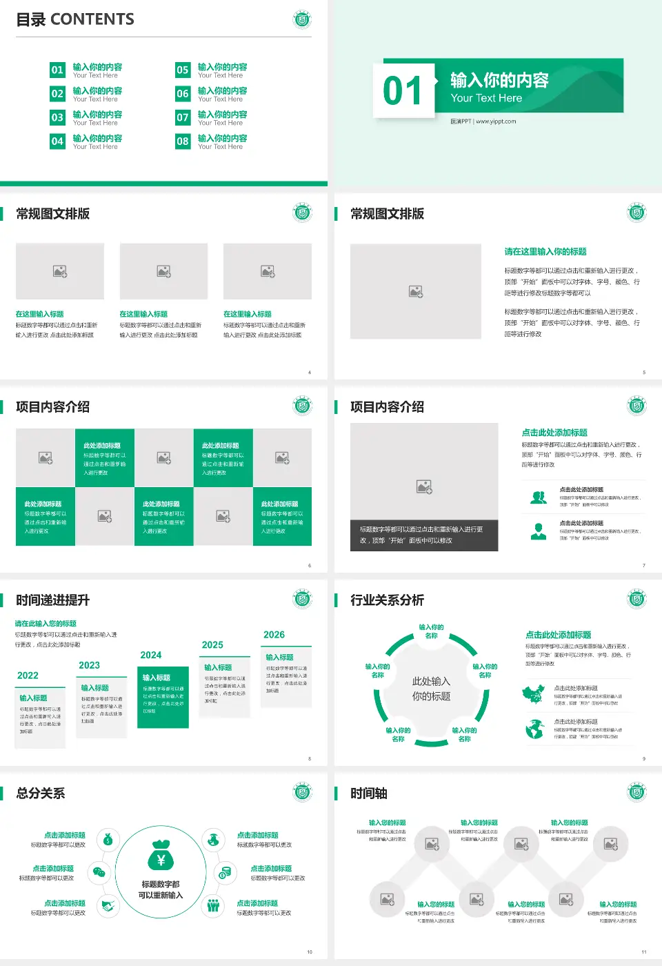 威海市立医院财务与预算报告PPT模板16:9格式幻灯片预览图2