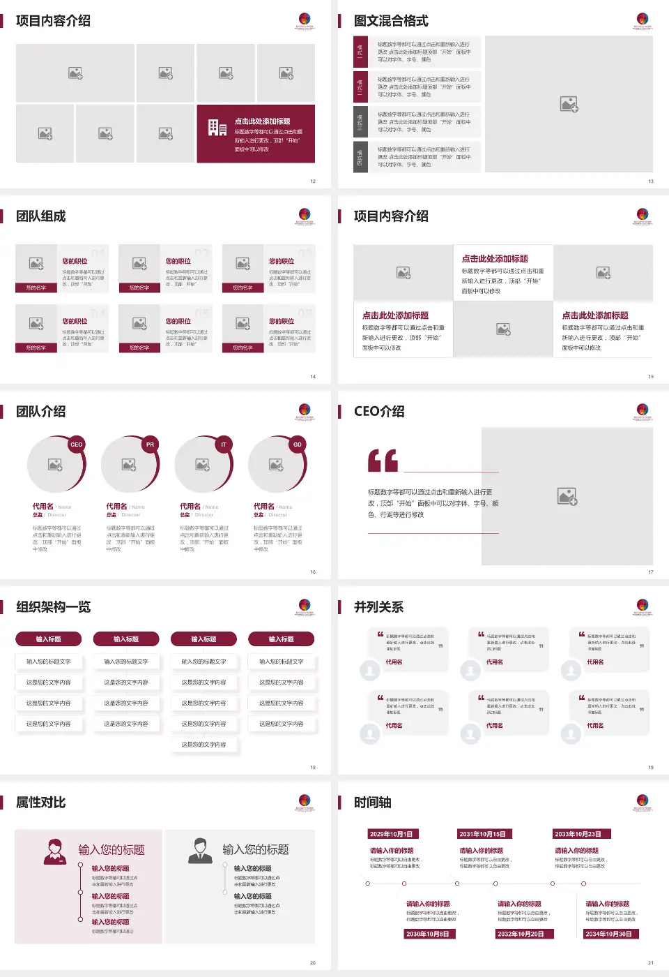 临沂市妇幼保健院患者教育与指导PPT模板16:9格式幻灯片预览图3