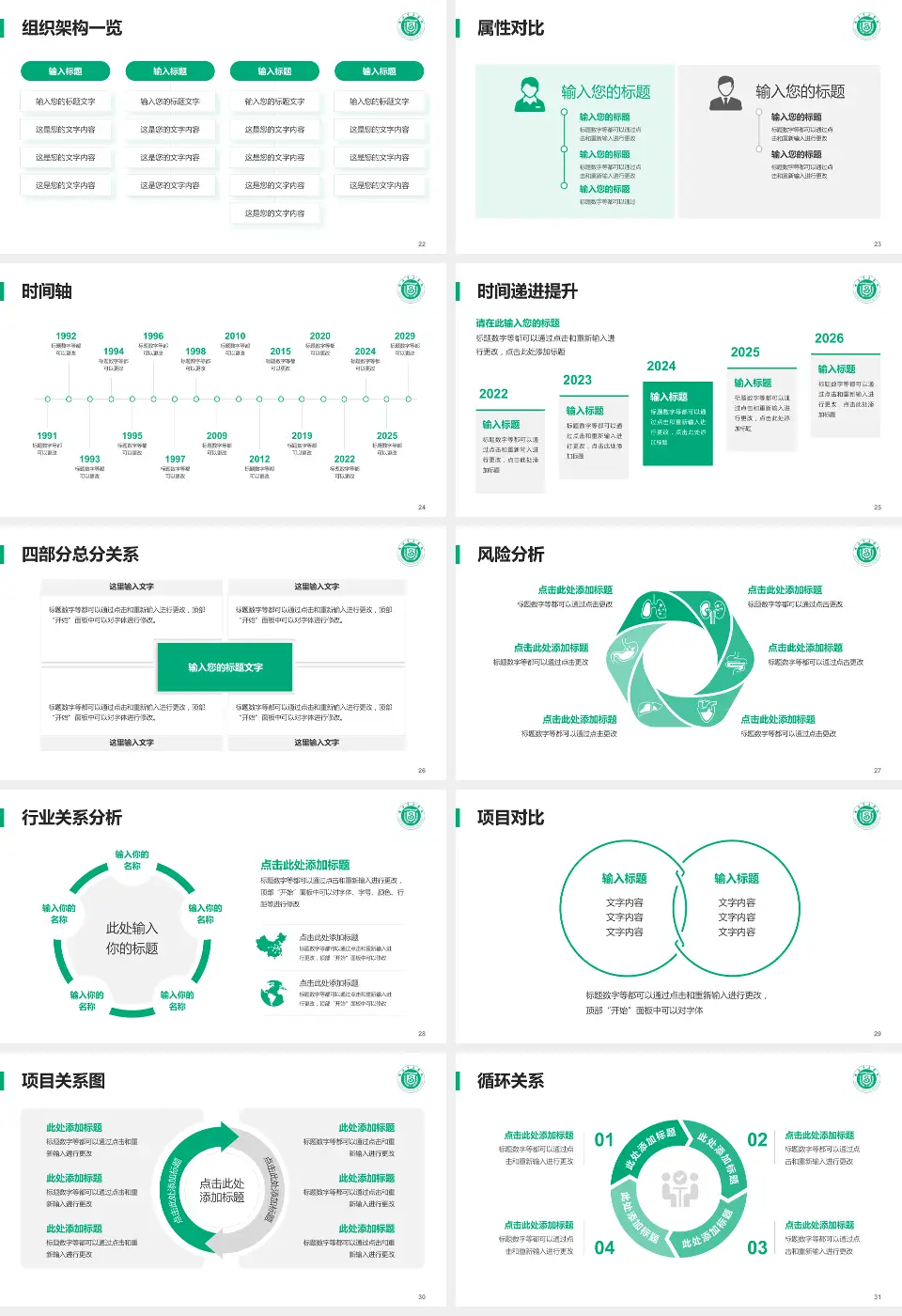 威海市立医院医疗行业比赛专用PPT模板16:9格式幻灯片预览图4