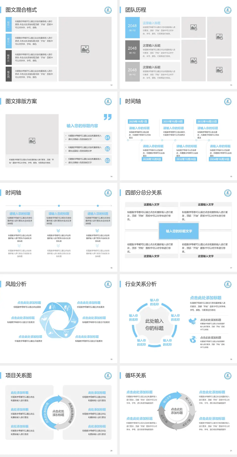 连云港市第一人民医院通灌院区项目申请与汇报PPT模板4:3格式幻灯片预览图3