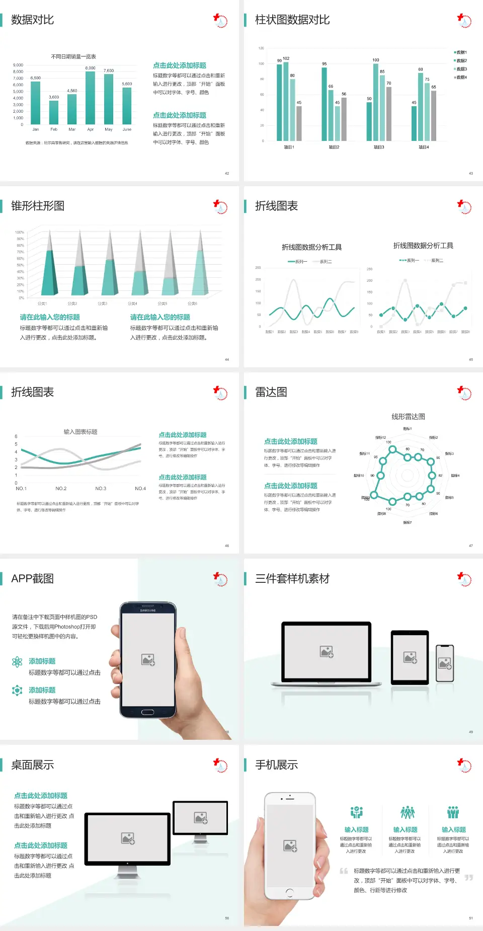 靖江市人民医院医院管理报告PPT模板4:3格式幻灯片预览图6
