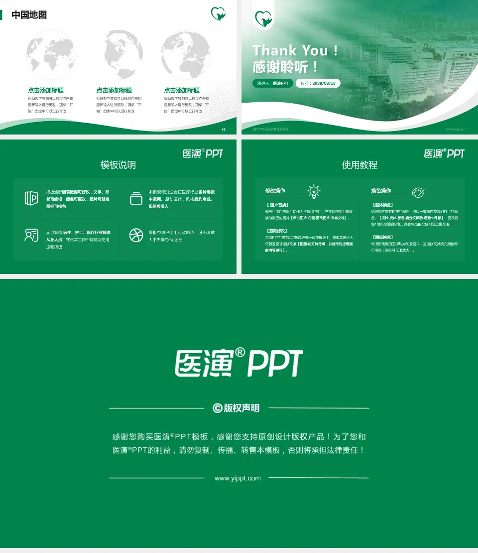临沂市中医医院解放路院区会议与研讨会PPT模板16:9格式幻灯片预览图6
