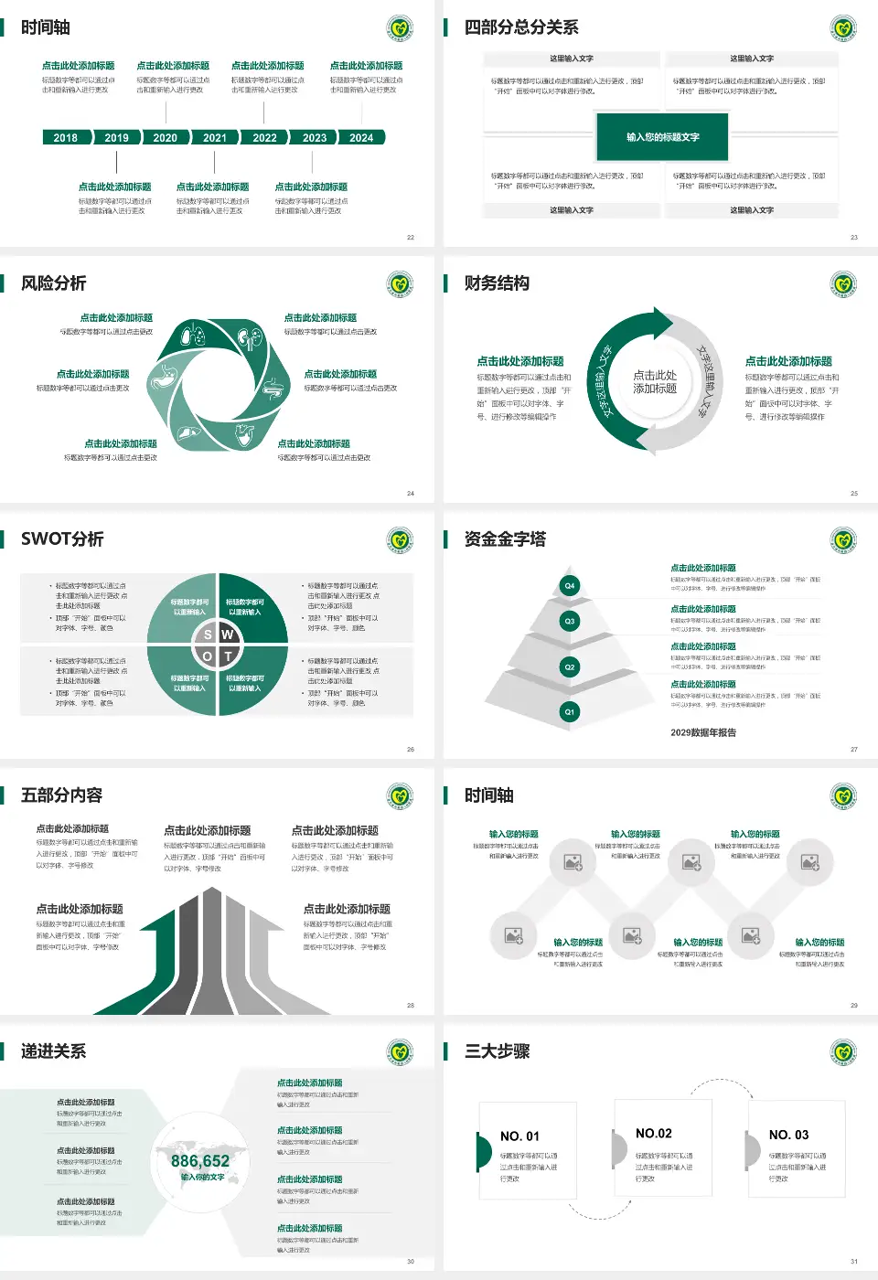 连云港市第四人民医院患者教育与指导PPT模板16:9格式幻灯片预览图4