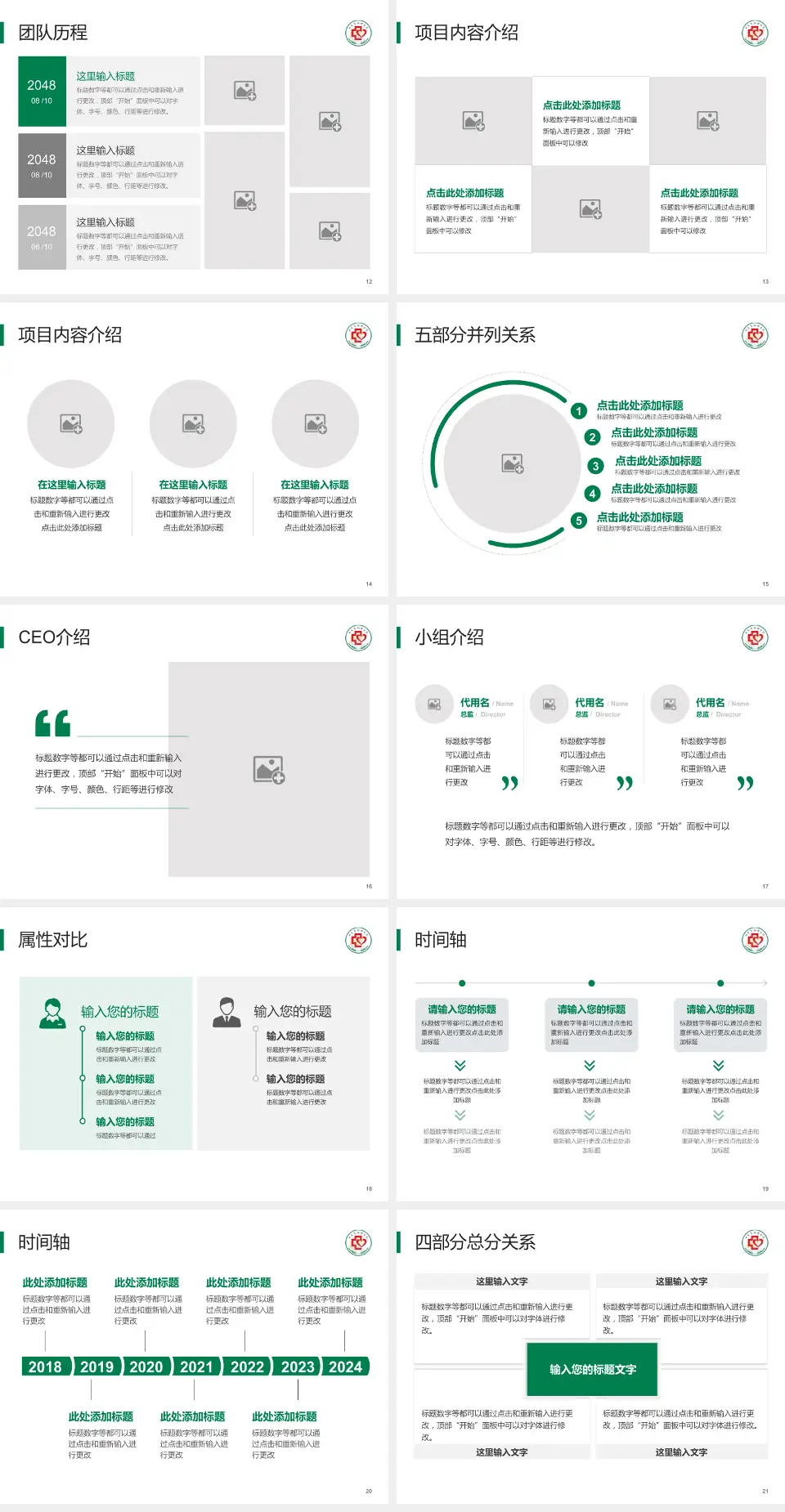山东省胸科医院科研成果展示PPT模板4:3格式幻灯片预览图3