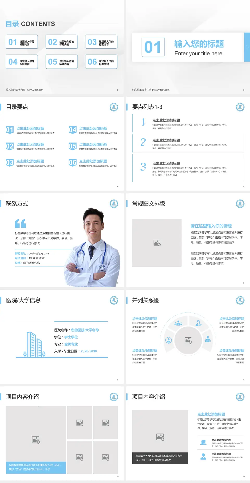 连云港市第一人民医院开发区院区培训与教育PPT模板4:3格式幻灯片预览图2