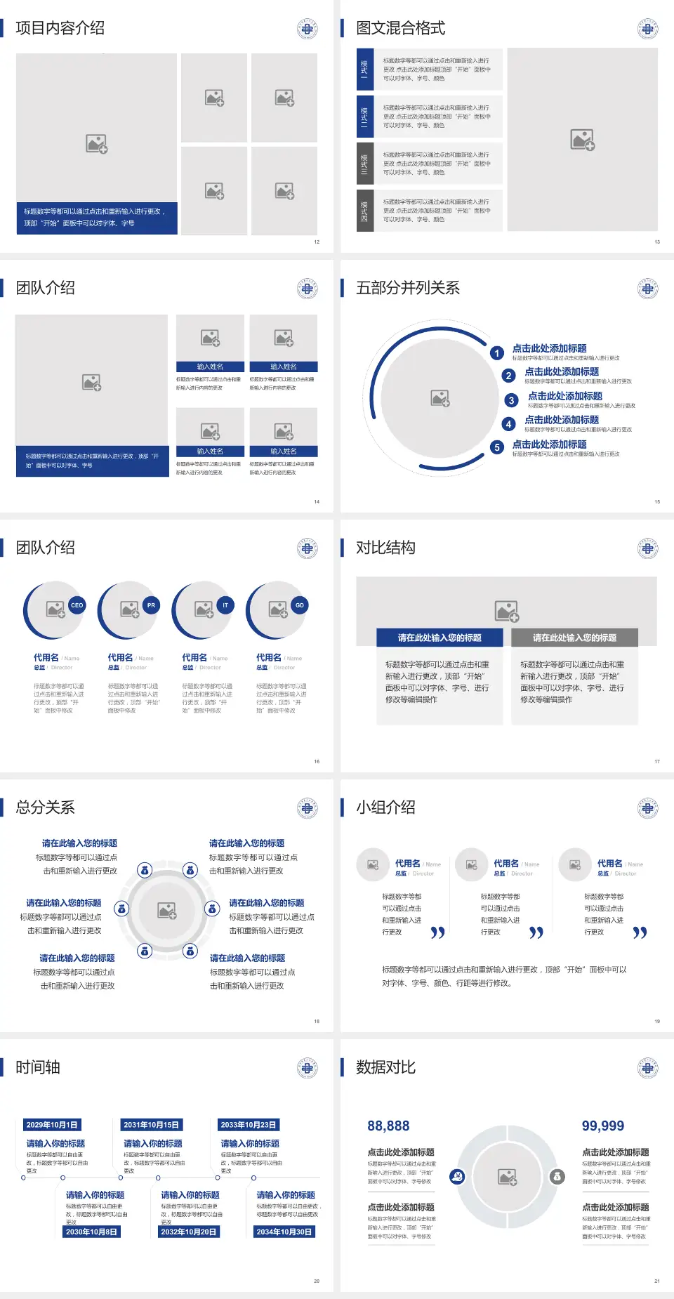 德州市第二人民医院医疗知识普及PPT模板4:3格式幻灯片预览图3