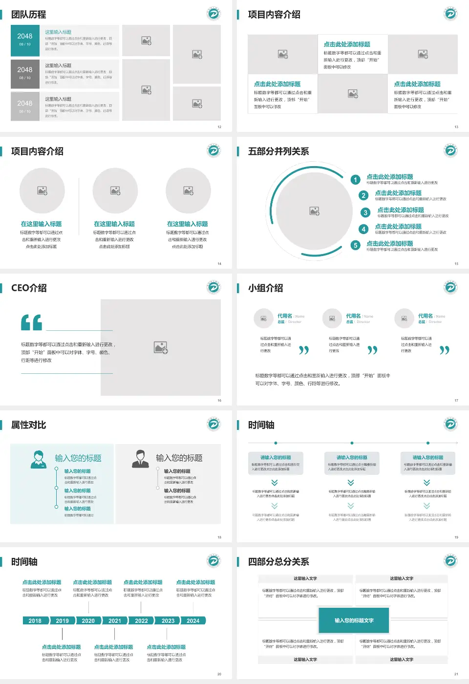东营市人民医院科研成果展示PPT模板16:9格式幻灯片预览图3