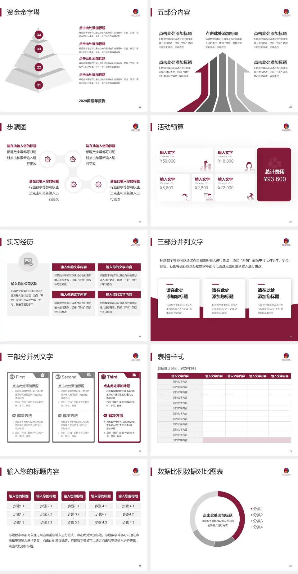 临沂市妇幼保健院会议与研讨会PPT模板4:3格式幻灯片预览图4