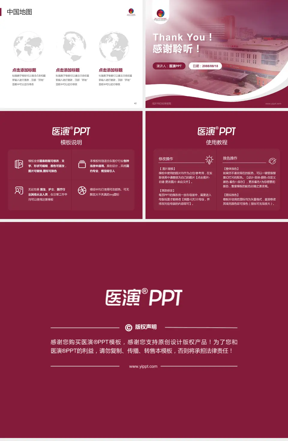 临沂市妇幼保健院会议与研讨会PPT模板4:3格式幻灯片预览图6