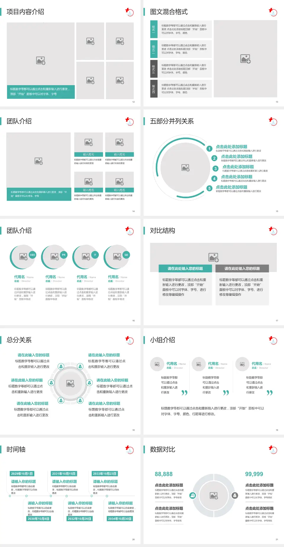 靖江市人民医院医疗知识普及PPT模板4:3格式幻灯片预览图3