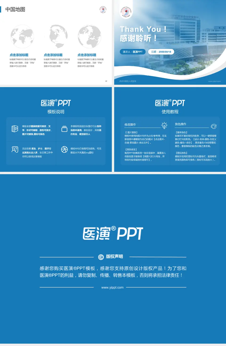 苏州市第五人民医院会议与研讨会PPT模板4:3格式幻灯片预览图6