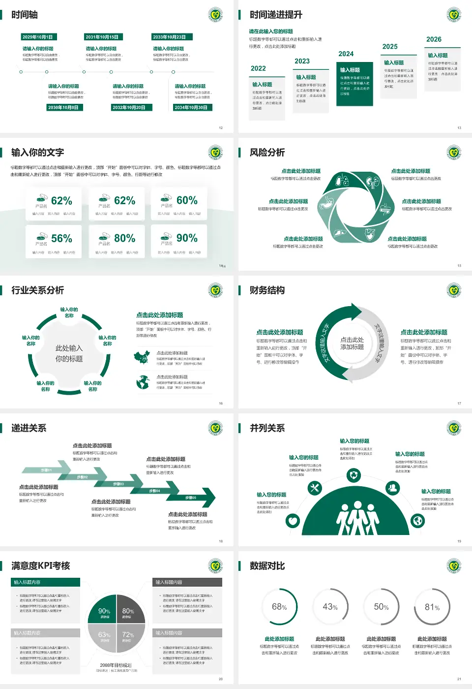 连云港市第四人民医院病例分享与讨论PPT模板16:9格式幻灯片预览图3