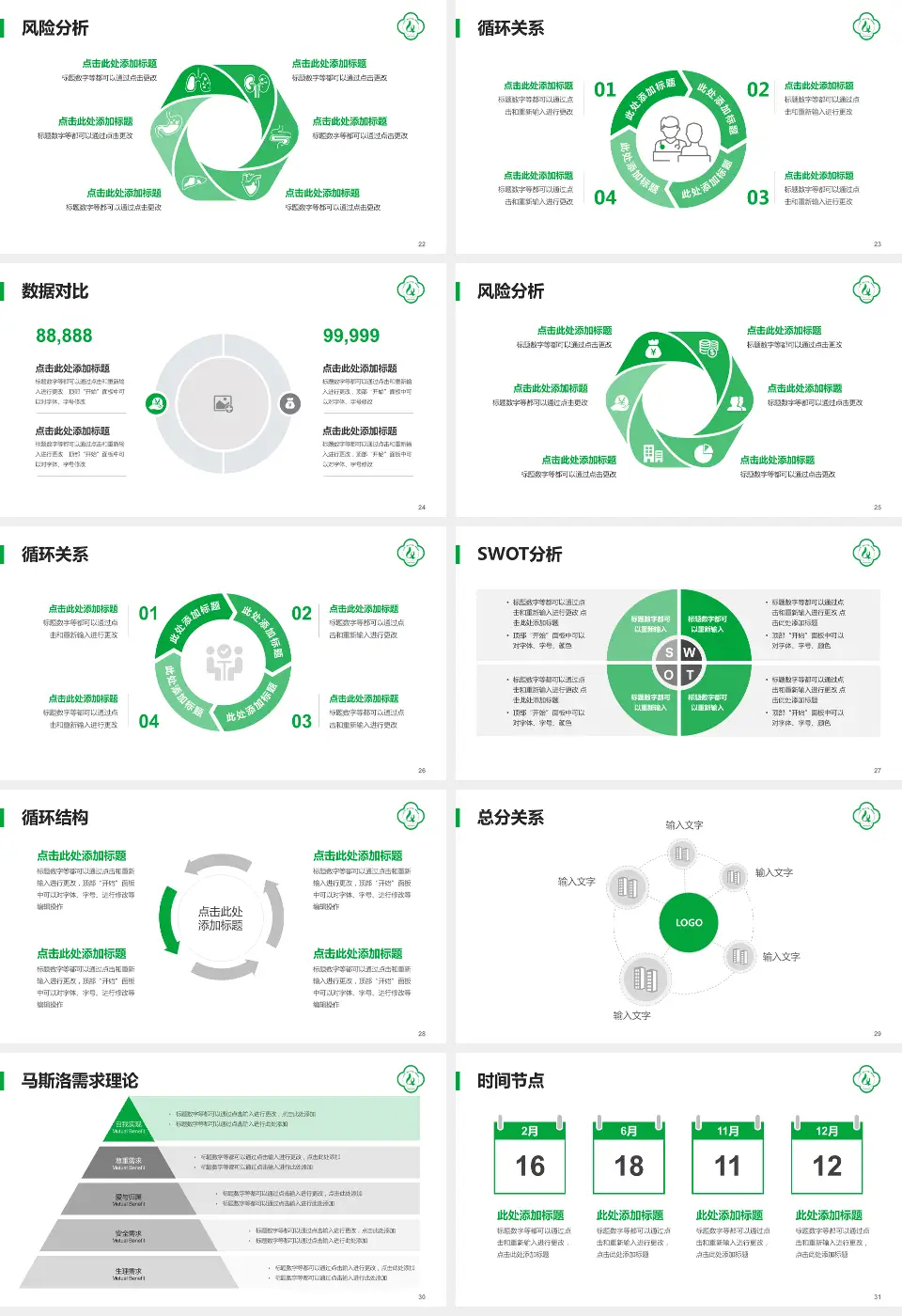山东省千佛山医院科研成果展示PPT模板16:9格式幻灯片预览图4