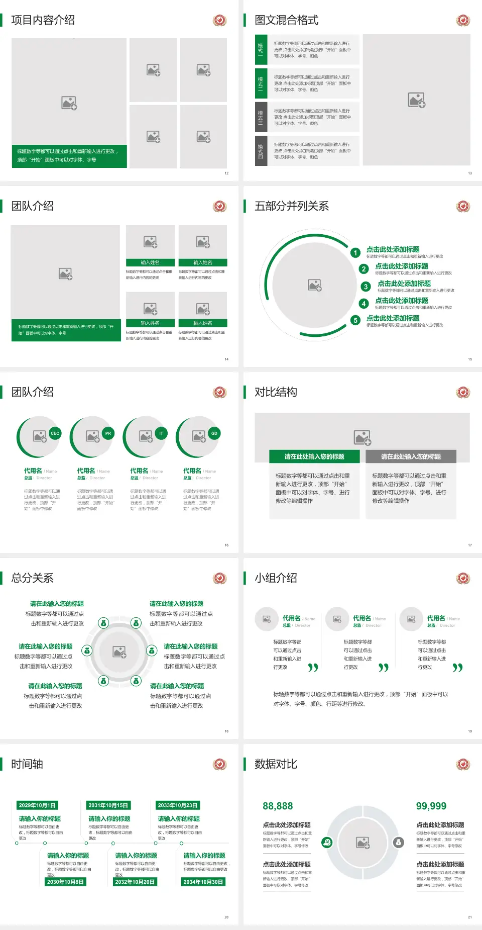 威海市妇幼保健院北院医疗知识普及PPT模板4:3格式幻灯片预览图3
