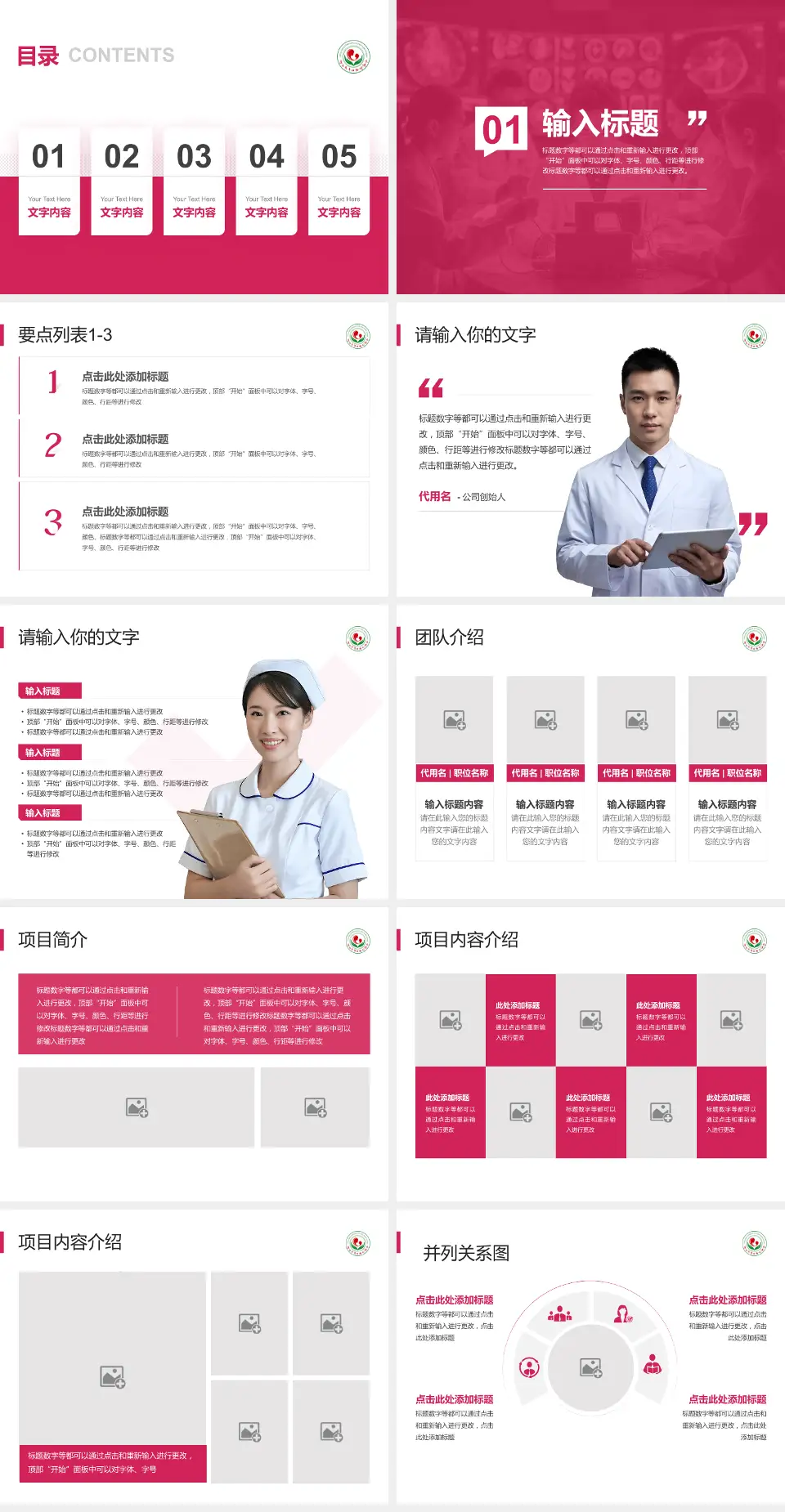 连云港市妇幼保健院病例分享与讨论PPT模板4:3格式幻灯片预览图2