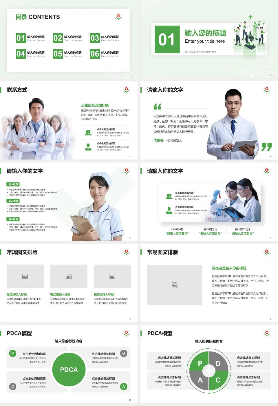 临邑县人民医院品管圈PDCA演示专用PPT模板16:9格式幻灯片预览图2