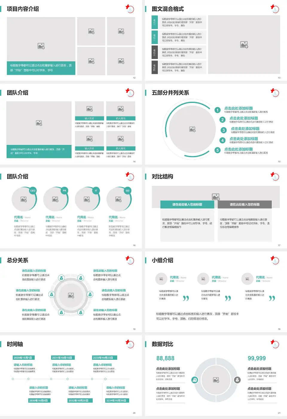 靖江市人民医院医疗知识普及PPT模板16:9格式幻灯片预览图3
