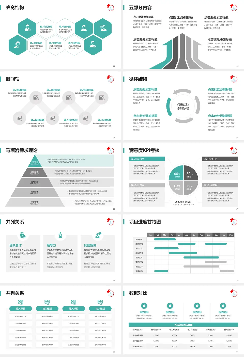 靖江市人民医院医疗知识普及PPT模板16:9格式幻灯片预览图4