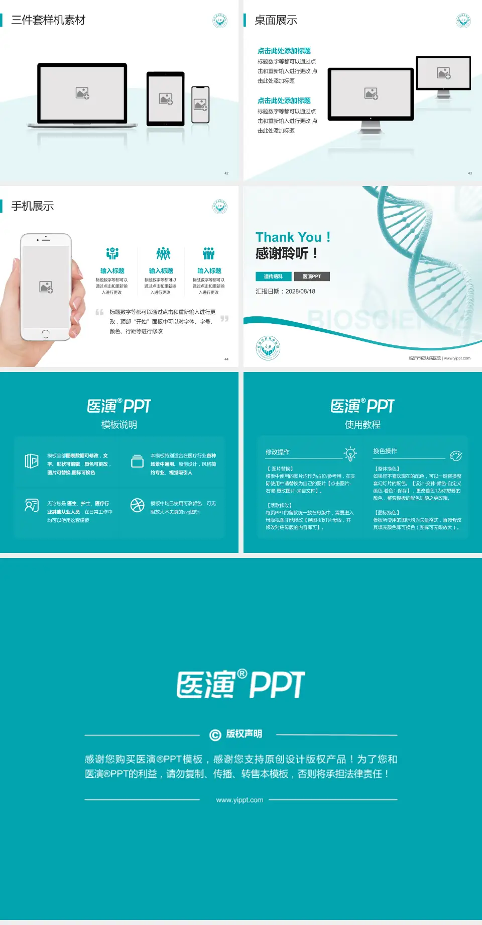 临沂市皮肤病医院项目申请与汇报PPT模板4:3格式幻灯片预览图6