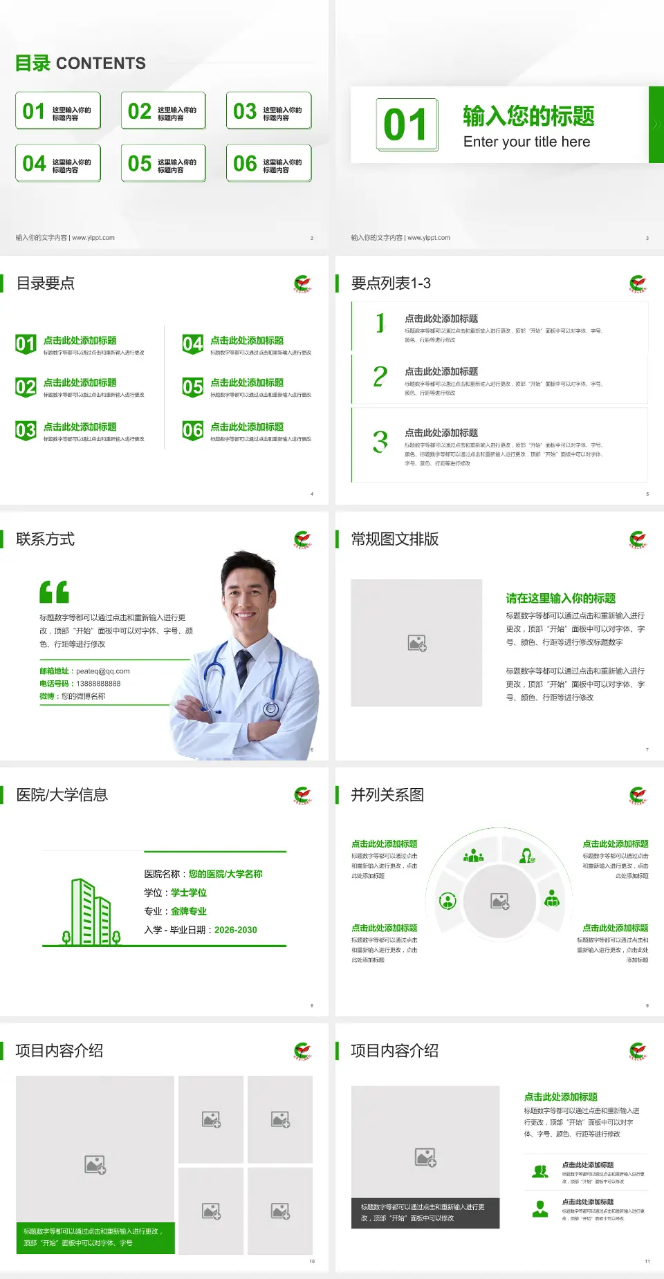 兰陵县人民医院培训与教育PPT模板4:3格式幻灯片预览图2