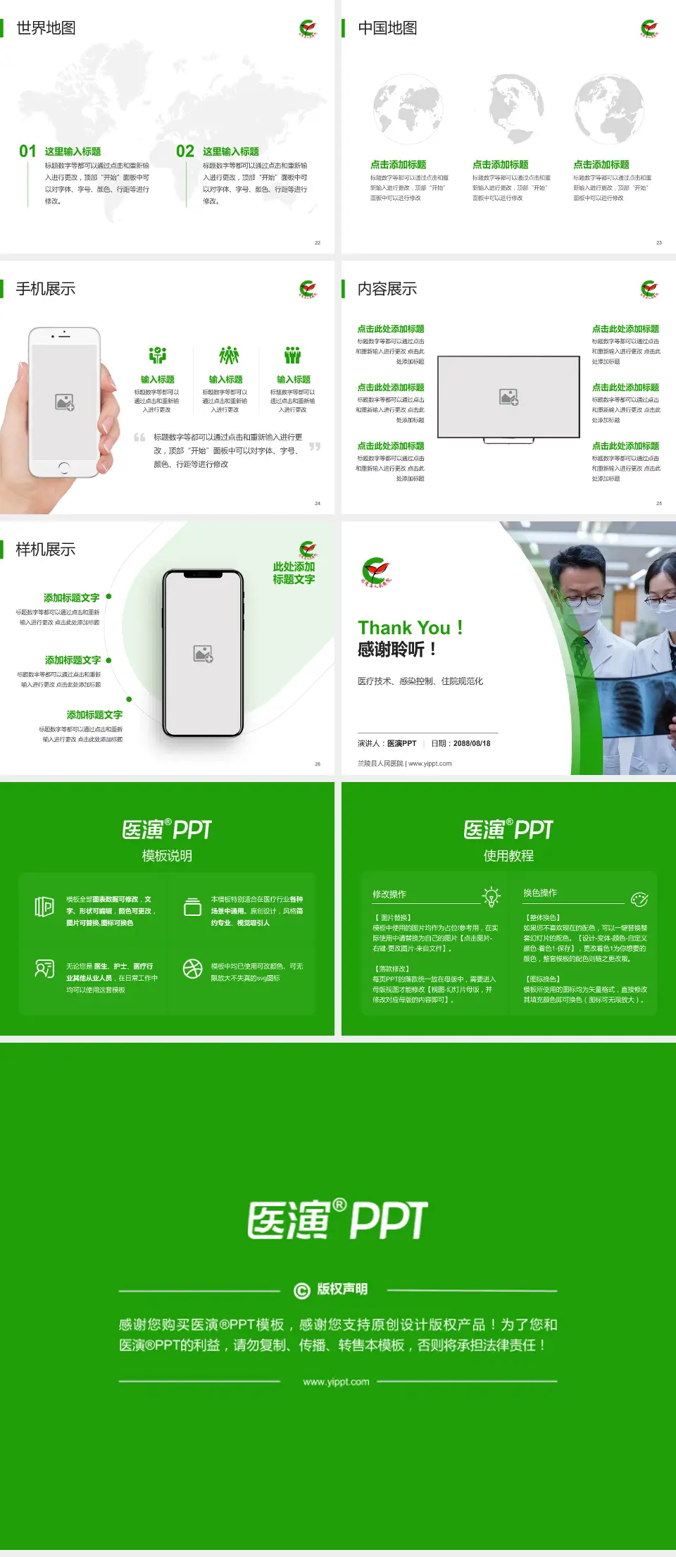 兰陵县人民医院培训与教育PPT模板4:3格式幻灯片预览图4