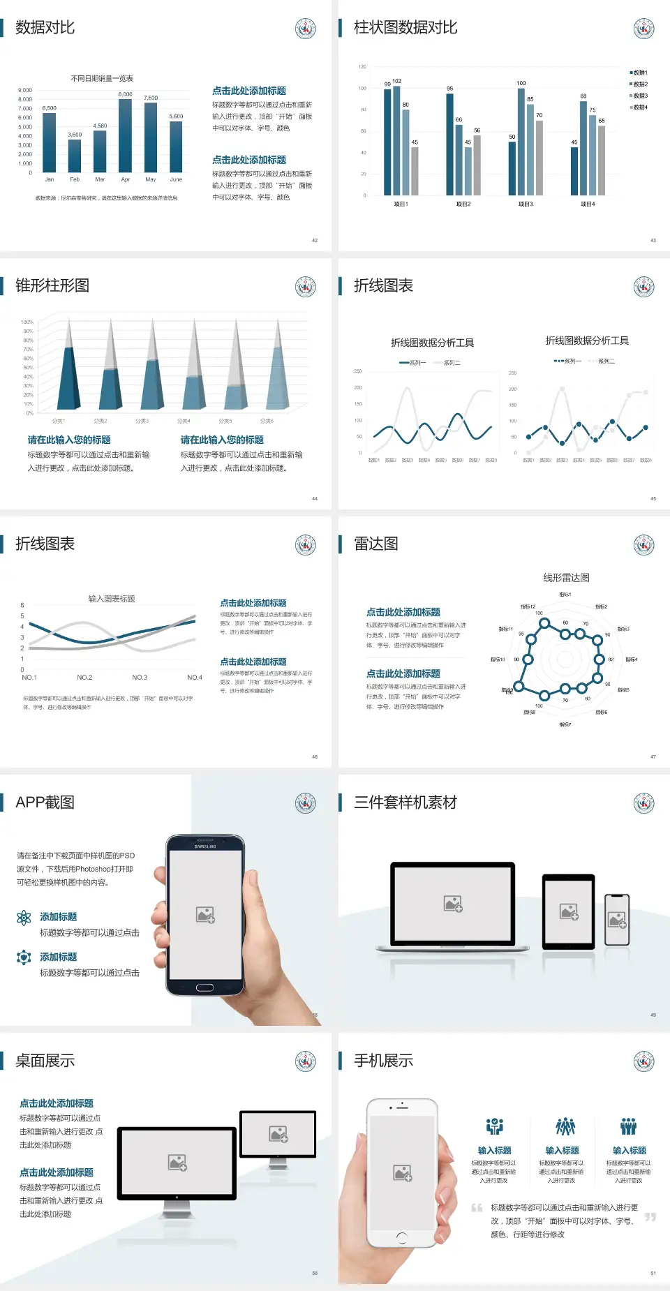 苏州科技城医院医院管理报告PPT模板4:3格式幻灯片预览图6
