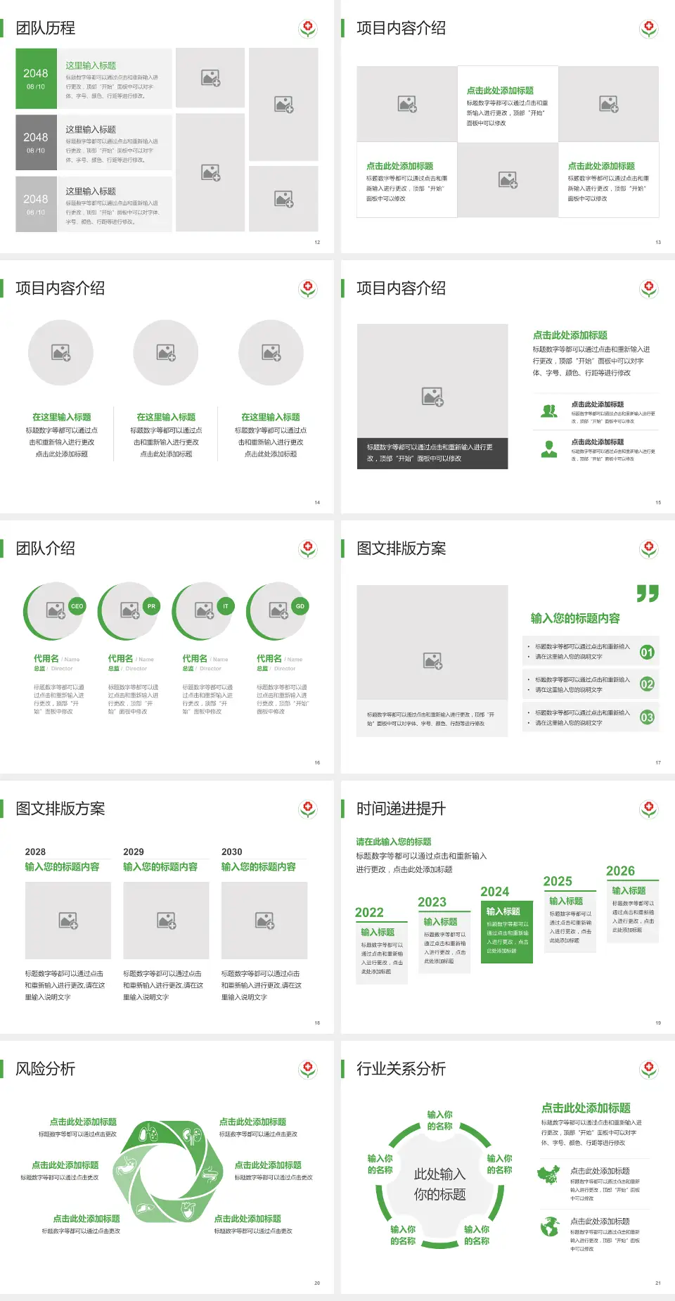 临邑县人民医院个人求职应聘简历PPT模板4:3格式幻灯片预览图3