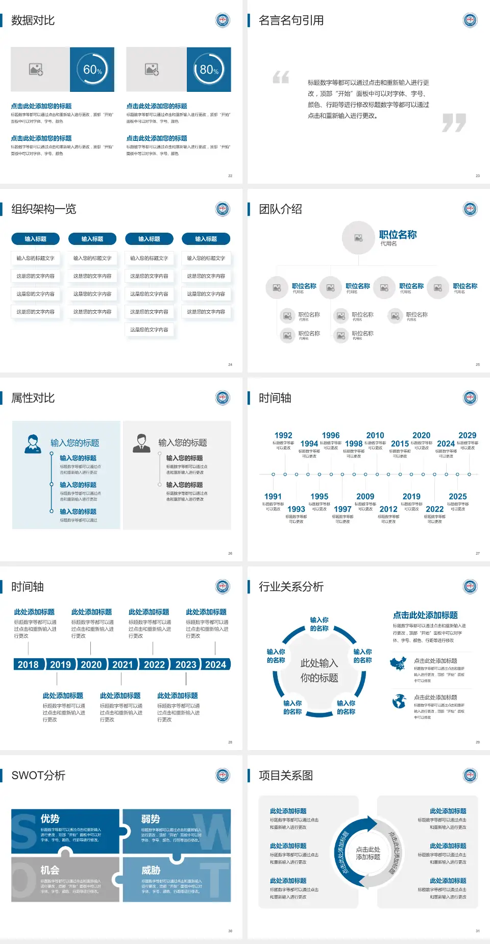 山东省皮肤病医院医院简介/日常通用PPT模板4:3格式幻灯片预览图4