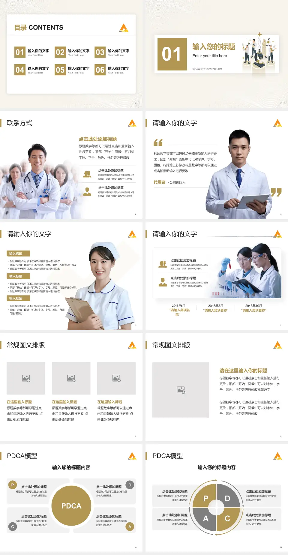 山东省第二人民医院品管圈PDCA演示专用PPT模板4:3格式幻灯片预览图2