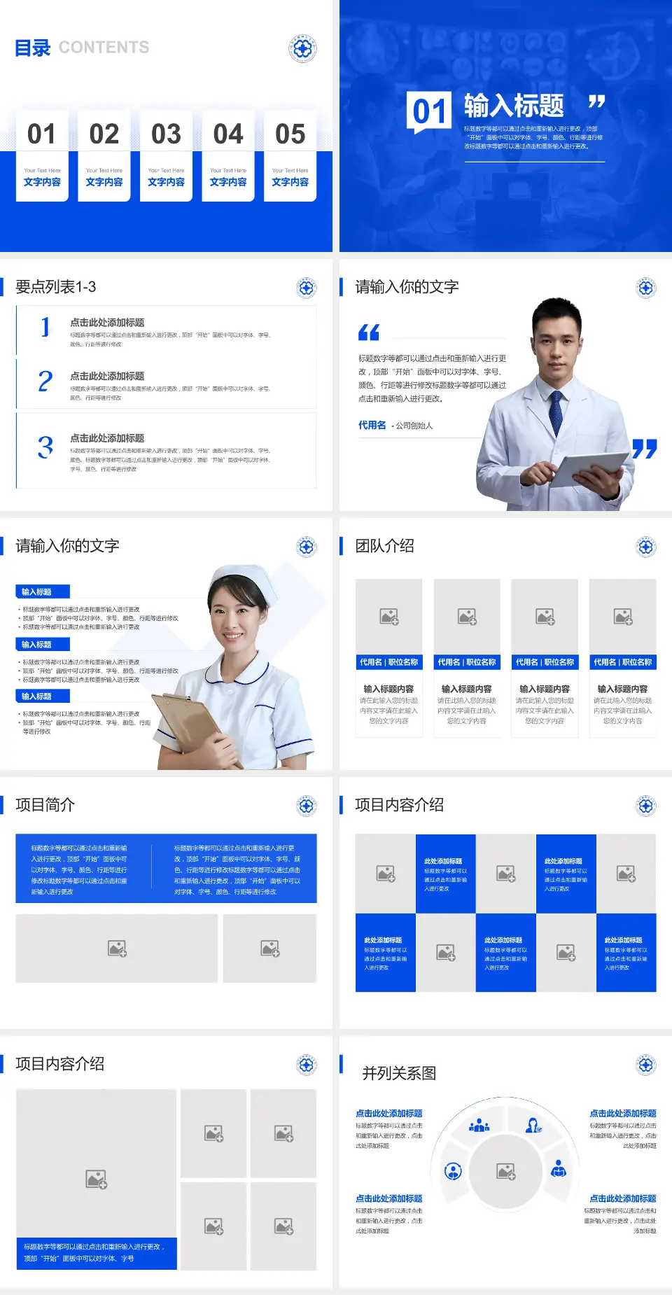 山东省精神卫生中心病例分享与讨论PPT模板4:3格式幻灯片预览图2