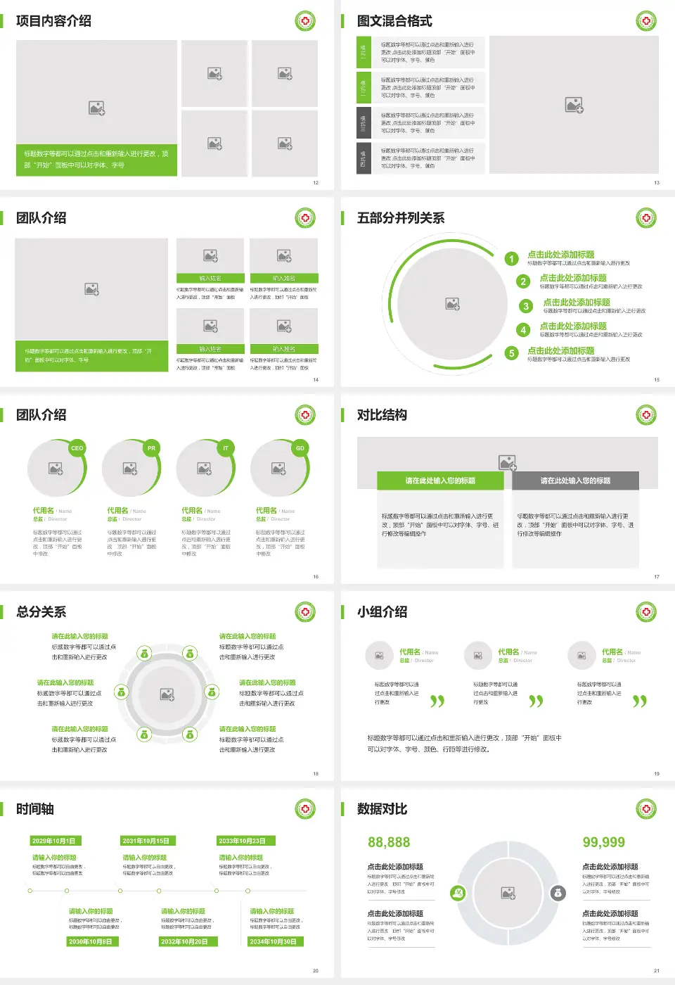 阜宁县人民医院医疗知识普及PPT模板16:9格式幻灯片预览图3