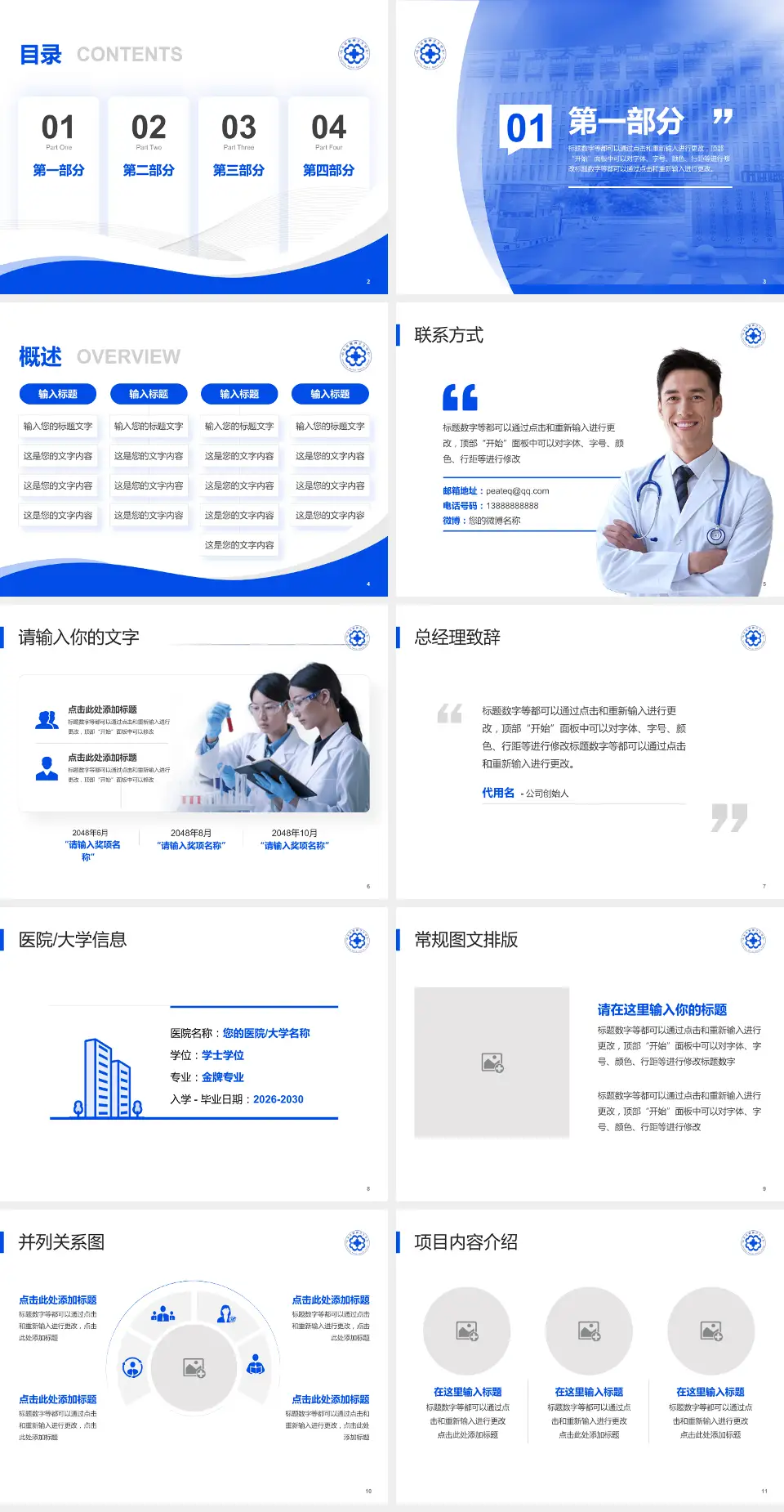 山东省精神卫生中心会议与研讨会PPT模板4:3格式幻灯片预览图2