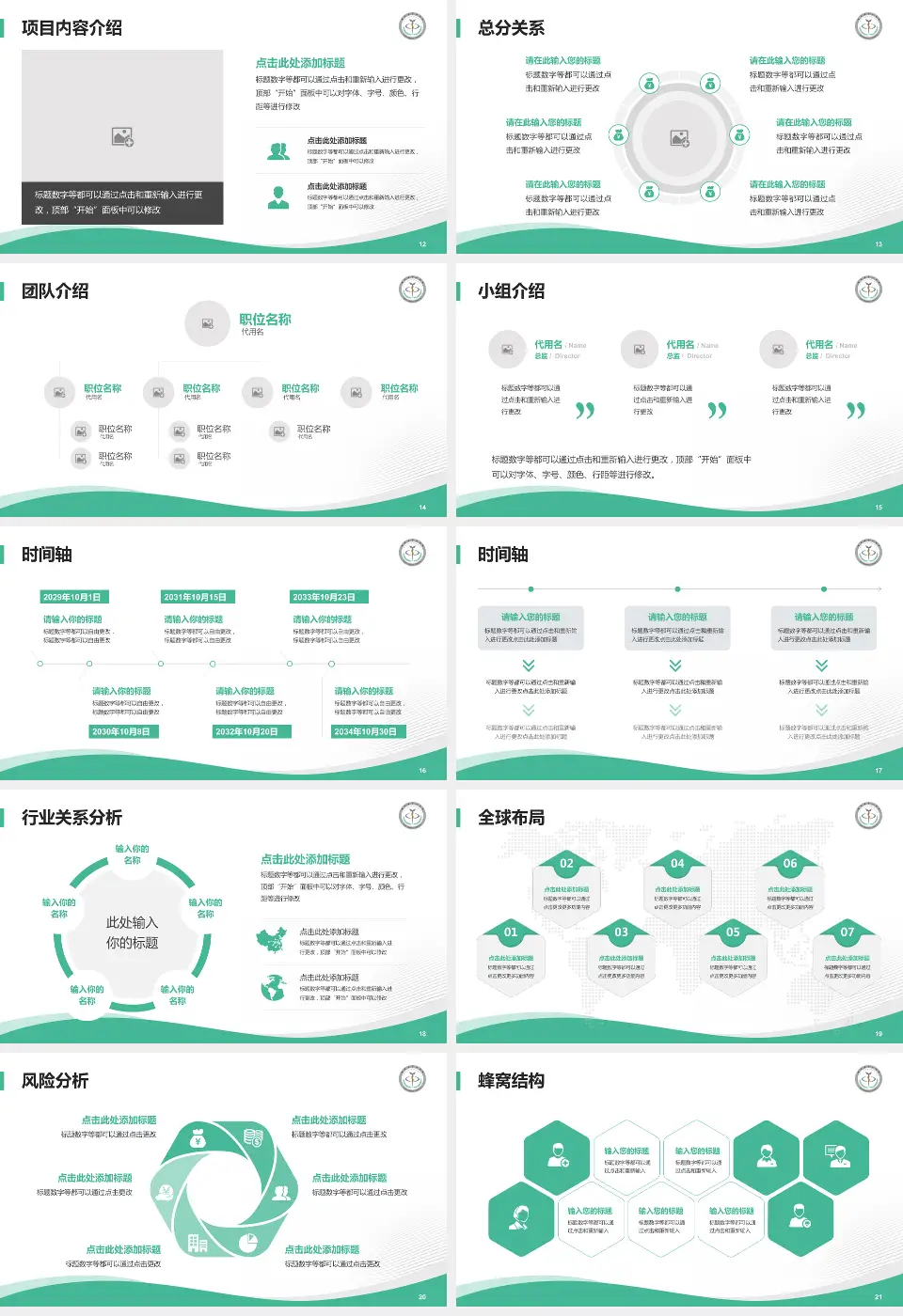 临沂市中心医院会议与研讨会PPT模板16:9格式幻灯片预览图3