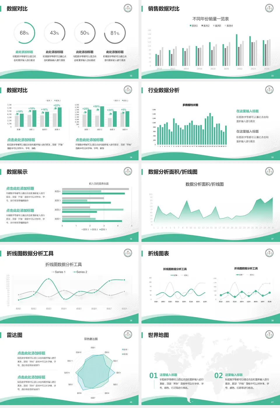 临沂市中心医院会议与研讨会PPT模板16:9格式幻灯片预览图5