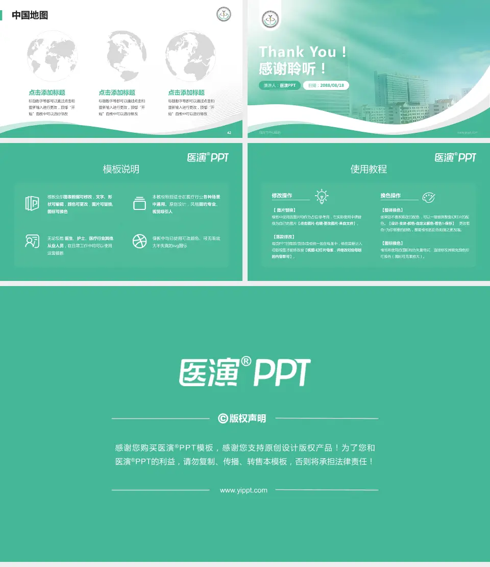 临沂市中心医院会议与研讨会PPT模板16:9格式幻灯片预览图6