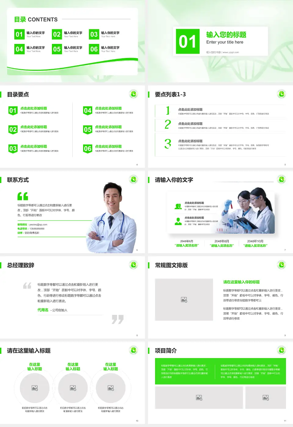 邳州市中医院项目申请与汇报PPT模板16:9格式幻灯片预览图2