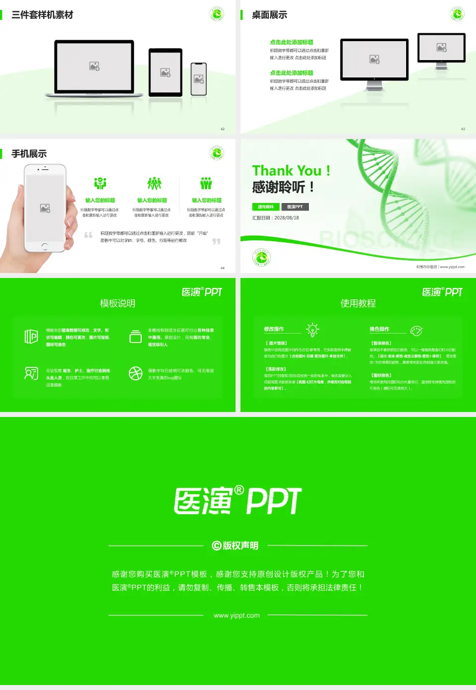 邳州市中医院项目申请与汇报PPT模板16:9格式幻灯片预览图6