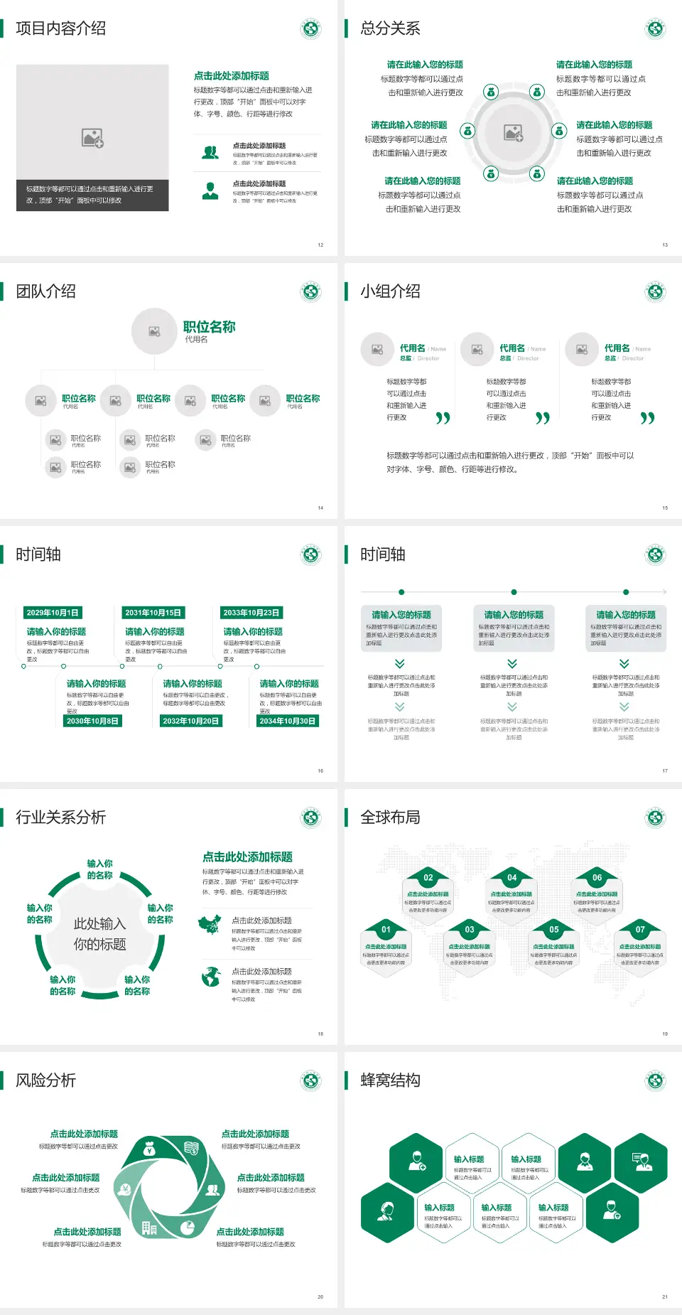 寿光市人民医院会议与研讨会PPT模板4:3格式幻灯片预览图3
